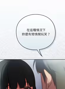 Page 170 of 上班不要太认真 | 上班不要太認真 | 摸鱼生存指南 | 摸魚生存指南 1-62 - preview thumbnail