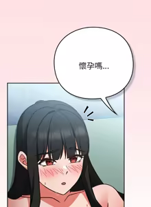 Page 178 of 上班不要太认真 | 上班不要太認真 | 摸鱼生存指南 | 摸魚生存指南 1-62 - preview thumbnail