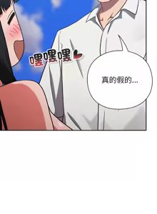Page 187 of 上班不要太认真 | 上班不要太認真 | 摸鱼生存指南 | 摸魚生存指南 1-62 - preview thumbnail
