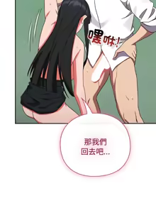 Page 189 of 上班不要太认真 | 上班不要太認真 | 摸鱼生存指南 | 摸魚生存指南 1-62 - preview thumbnail
