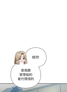 Page 199 of 上班不要太认真 | 上班不要太認真 | 摸鱼生存指南 | 摸魚生存指南 1-62 - preview thumbnail