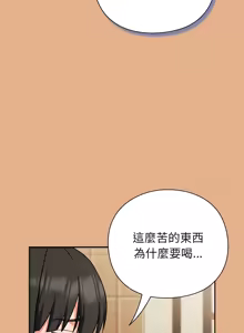 Page 214 of 上班不要太认真 | 上班不要太認真 | 摸鱼生存指南 | 摸魚生存指南 1-62 - preview thumbnail