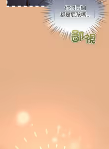 Page 215 of 上班不要太认真 | 上班不要太認真 | 摸鱼生存指南 | 摸魚生存指南 1-62 - preview thumbnail