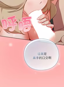 Page 241 of 上班不要太认真 | 上班不要太認真 | 摸鱼生存指南 | 摸魚生存指南 1-62 - preview thumbnail