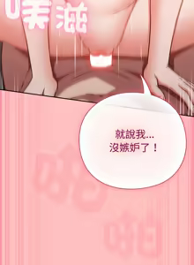 Page 246 of 上班不要太认真 | 上班不要太認真 | 摸鱼生存指南 | 摸魚生存指南 1-62 - preview thumbnail