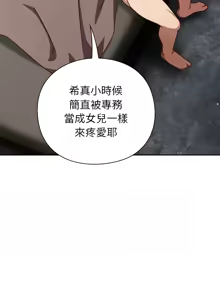 Page 259 of 上班不要太认真 | 上班不要太認真 | 摸鱼生存指南 | 摸魚生存指南 1-62 - preview thumbnail