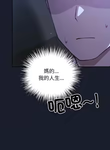Page 26 of 上班不要太认真 | 上班不要太認真 | 摸鱼生存指南 | 摸魚生存指南 1-62 - preview thumbnail