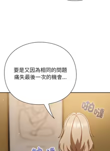 Page 261 of 上班不要太认真 | 上班不要太認真 | 摸鱼生存指南 | 摸魚生存指南 1-62 - preview thumbnail