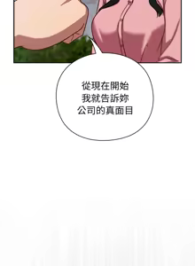 Page 267 of 上班不要太认真 | 上班不要太認真 | 摸鱼生存指南 | 摸魚生存指南 1-62 - preview thumbnail