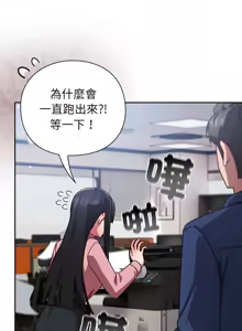 Page 279 of 上班不要太认真 | 上班不要太認真 | 摸鱼生存指南 | 摸魚生存指南 1-62 - preview thumbnail
