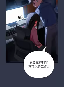 Page 292 of 上班不要太认真 | 上班不要太認真 | 摸鱼生存指南 | 摸魚生存指南 1-62 - preview thumbnail