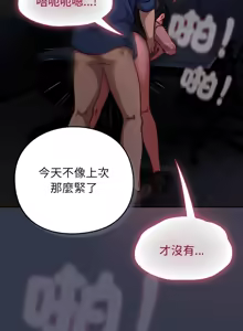 Page 312 of 上班不要太认真 | 上班不要太認真 | 摸鱼生存指南 | 摸魚生存指南 1-62 - preview thumbnail