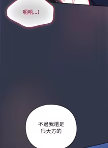 Page 324 of 上班不要太认真 | 上班不要太認真 | 摸鱼生存指南 | 摸魚生存指南 1-62 - preview thumbnail