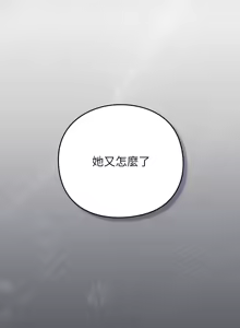 Page 350 of 上班不要太认真 | 上班不要太認真 | 摸鱼生存指南 | 摸魚生存指南 1-62 - preview thumbnail