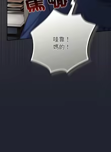 Page 351 of 上班不要太认真 | 上班不要太認真 | 摸鱼生存指南 | 摸魚生存指南 1-62 - preview thumbnail