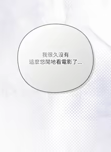 Page 366 of 上班不要太认真 | 上班不要太認真 | 摸鱼生存指南 | 摸魚生存指南 1-62 - preview thumbnail