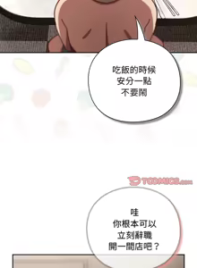 Page 419 of 上班不要太认真 | 上班不要太認真 | 摸鱼生存指南 | 摸魚生存指南 1-62 - preview thumbnail
