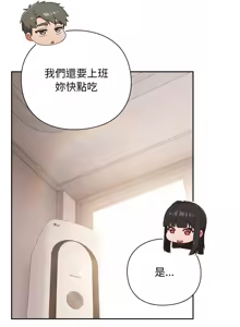 Page 421 of 上班不要太认真 | 上班不要太認真 | 摸鱼生存指南 | 摸魚生存指南 1-62 - preview thumbnail