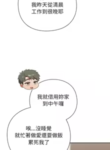 Page 422 of 上班不要太认真 | 上班不要太認真 | 摸鱼生存指南 | 摸魚生存指南 1-62 - preview thumbnail