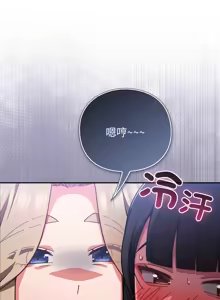 Page 431 of 上班不要太认真 | 上班不要太認真 | 摸鱼生存指南 | 摸魚生存指南 1-62 - preview thumbnail