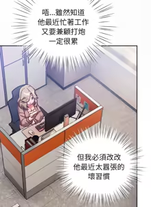 Page 433 of 上班不要太认真 | 上班不要太認真 | 摸鱼生存指南 | 摸魚生存指南 1-62 - preview thumbnail