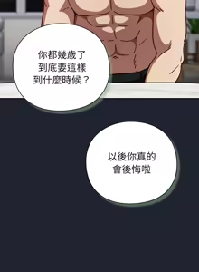 Page 442 of 上班不要太认真 | 上班不要太認真 | 摸鱼生存指南 | 摸魚生存指南 1-62 - preview thumbnail