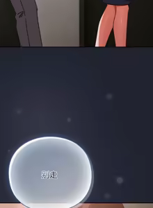 Page 446 of 上班不要太认真 | 上班不要太認真 | 摸鱼生存指南 | 摸魚生存指南 1-62 - preview thumbnail