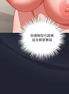 Page 469 of 上班不要太认真 | 上班不要太認真 | 摸鱼生存指南 | 摸魚生存指南 1-62 - preview thumbnail