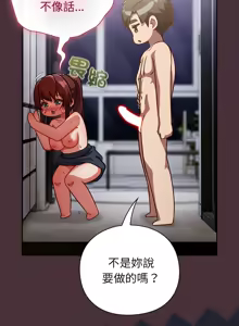 Page 484 of 上班不要太认真 | 上班不要太認真 | 摸鱼生存指南 | 摸魚生存指南 1-62 - preview thumbnail