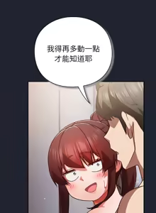 Page 493 of 上班不要太认真 | 上班不要太認真 | 摸鱼生存指南 | 摸魚生存指南 1-62 - preview thumbnail