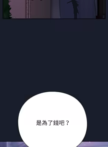 Page 51 of 上班不要太认真 | 上班不要太認真 | 摸鱼生存指南 | 摸魚生存指南 1-62 - preview thumbnail