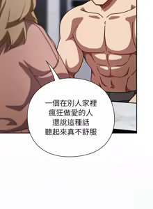 Page 518 of 上班不要太认真 | 上班不要太認真 | 摸鱼生存指南 | 摸魚生存指南 1-62 - preview thumbnail