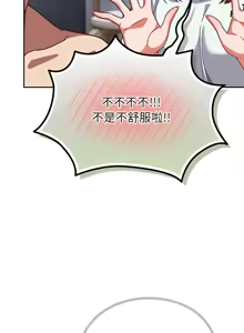 Page 520 of 上班不要太认真 | 上班不要太認真 | 摸鱼生存指南 | 摸魚生存指南 1-62 - preview thumbnail