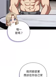 Page 522 of 上班不要太认真 | 上班不要太認真 | 摸鱼生存指南 | 摸魚生存指南 1-62 - preview thumbnail
