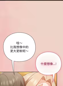 Page 544 of 上班不要太认真 | 上班不要太認真 | 摸鱼生存指南 | 摸魚生存指南 1-62 - preview thumbnail