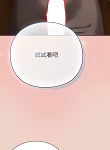 Page 547 of 上班不要太认真 | 上班不要太認真 | 摸鱼生存指南 | 摸魚生存指南 1-62 - preview thumbnail