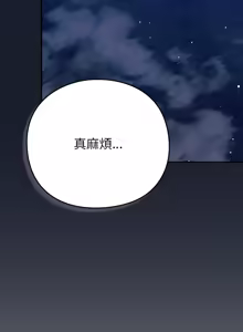 Page 55 of 上班不要太认真 | 上班不要太認真 | 摸鱼生存指南 | 摸魚生存指南 1-62 - preview thumbnail