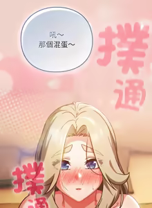 Page 567 of 上班不要太认真 | 上班不要太認真 | 摸鱼生存指南 | 摸魚生存指南 1-62 - preview thumbnail