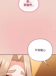 Page 572 of 上班不要太认真 | 上班不要太認真 | 摸鱼生存指南 | 摸魚生存指南 1-62 - preview thumbnail