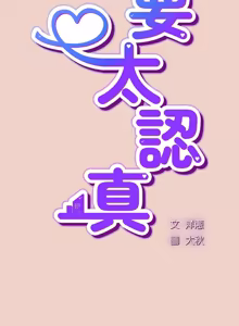 Page 573 of 上班不要太认真 | 上班不要太認真 | 摸鱼生存指南 | 摸魚生存指南 1-62 - preview thumbnail