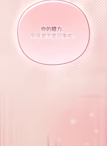 Page 579 of 上班不要太认真 | 上班不要太認真 | 摸鱼生存指南 | 摸魚生存指南 1-62 - preview thumbnail