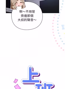 Page 592 of 上班不要太认真 | 上班不要太認真 | 摸鱼生存指南 | 摸魚生存指南 1-62 - preview thumbnail