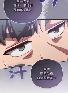 Page 598 of 上班不要太认真 | 上班不要太認真 | 摸鱼生存指南 | 摸魚生存指南 1-62 - preview thumbnail