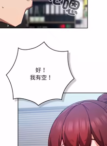 Page 606 of 上班不要太认真 | 上班不要太認真 | 摸鱼生存指南 | 摸魚生存指南 1-62 - preview thumbnail