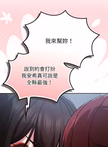 Page 611 of 上班不要太认真 | 上班不要太認真 | 摸鱼生存指南 | 摸魚生存指南 1-62 - preview thumbnail