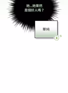 Page 612 of 上班不要太认真 | 上班不要太認真 | 摸鱼生存指南 | 摸魚生存指南 1-62 - preview thumbnail