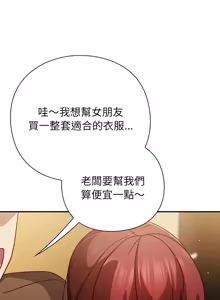 Page 618 of 上班不要太认真 | 上班不要太認真 | 摸鱼生存指南 | 摸魚生存指南 1-62 - preview thumbnail