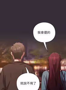Page 619 of 上班不要太认真 | 上班不要太認真 | 摸鱼生存指南 | 摸魚生存指南 1-62 - preview thumbnail
