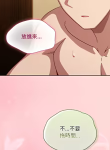 Page 637 of 上班不要太认真 | 上班不要太認真 | 摸鱼生存指南 | 摸魚生存指南 1-62 - preview thumbnail