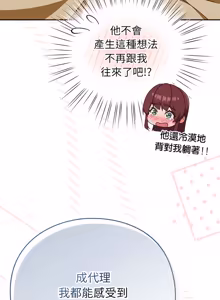 Page 667 of 上班不要太认真 | 上班不要太認真 | 摸鱼生存指南 | 摸魚生存指南 1-62 - preview thumbnail